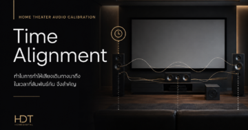 Time Alignment สำหรับ Home Theater แสดงหลักการทำให้เสียงจากลำโพงทุกแชนเนลเดินทางมาถึงตำแหน่งรับฟังในเวลาที่สัมพันธ์กัน เพื่อเพิ่มความแม่นยำของระบบเสียงรอบทิศทาง