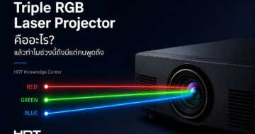 Triple RGB Laser Projector พร้อมลำแสงเลเซอร์สีแดง สีเขียว และสีน้ำเงิน อธิบายเทคโนโลยีแหล่งกำเนิดแสงสำหรับโปรเจคเตอร์ Home Theater